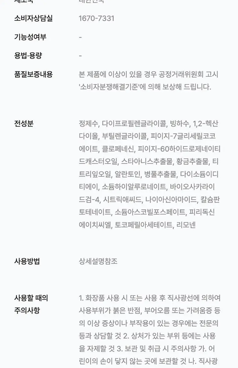 [낱장포장/파우치필수템] 셀리맥스 수정화장 패드 30매 상세페이지 13